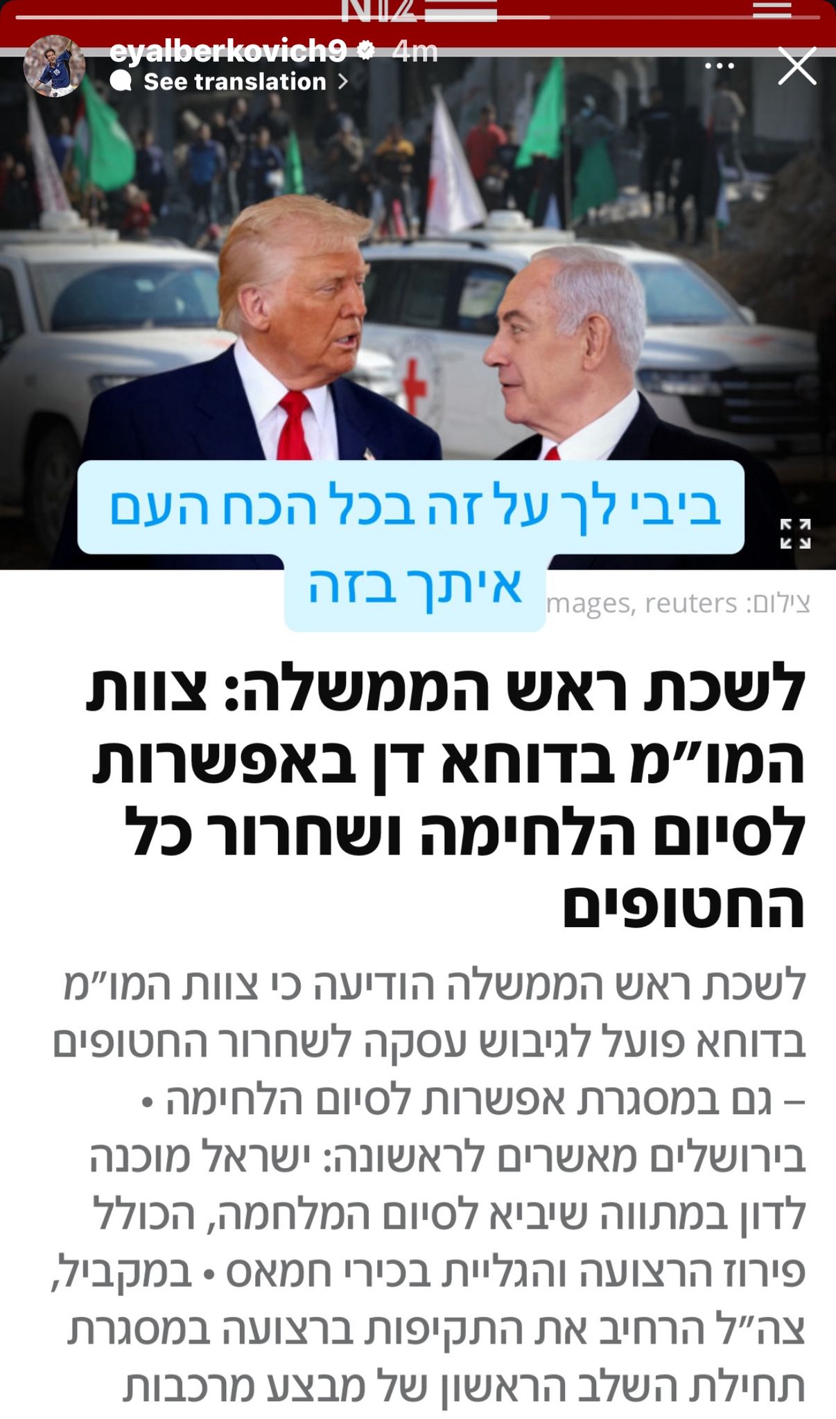 קרדיט: אינסטגרם @eyalberkovich